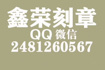 个体户公章去哪里刻？青岛刻章