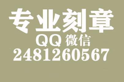 海外合同章子怎么刻？青岛刻章的地方