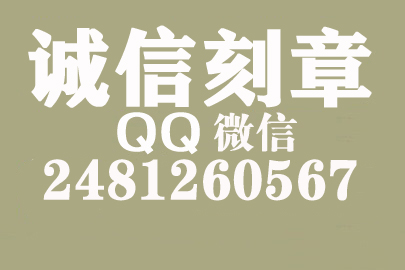 公司财务章可以自己刻吗？青岛附近刻章